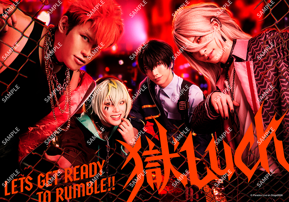 両面ビジュアルポストカード 獄Luck 表